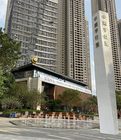 شارع (تشونغهاي شويشي)